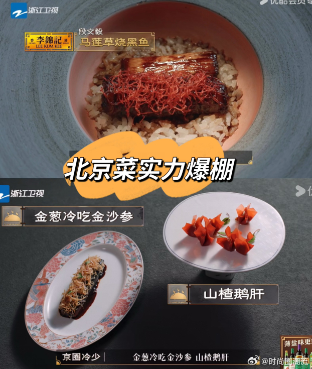 刘涛打卡食神百厨段师傅餐厅百厨大战 追完节目又刷到刘涛探店视频，彻底被段师傅的菜