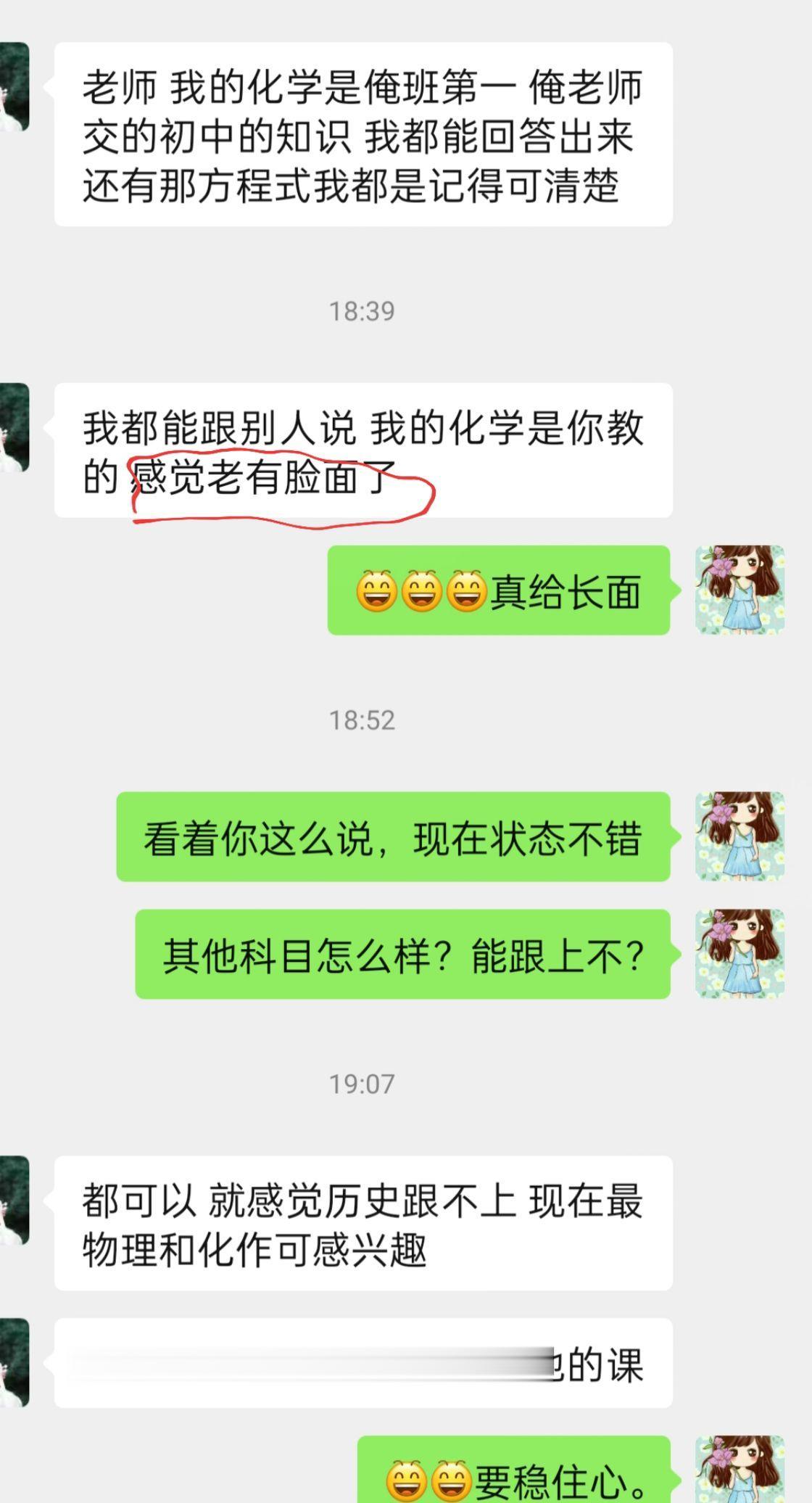 上届学生的得分享，😄😄这自豪感不就来了吗！要继续加油！