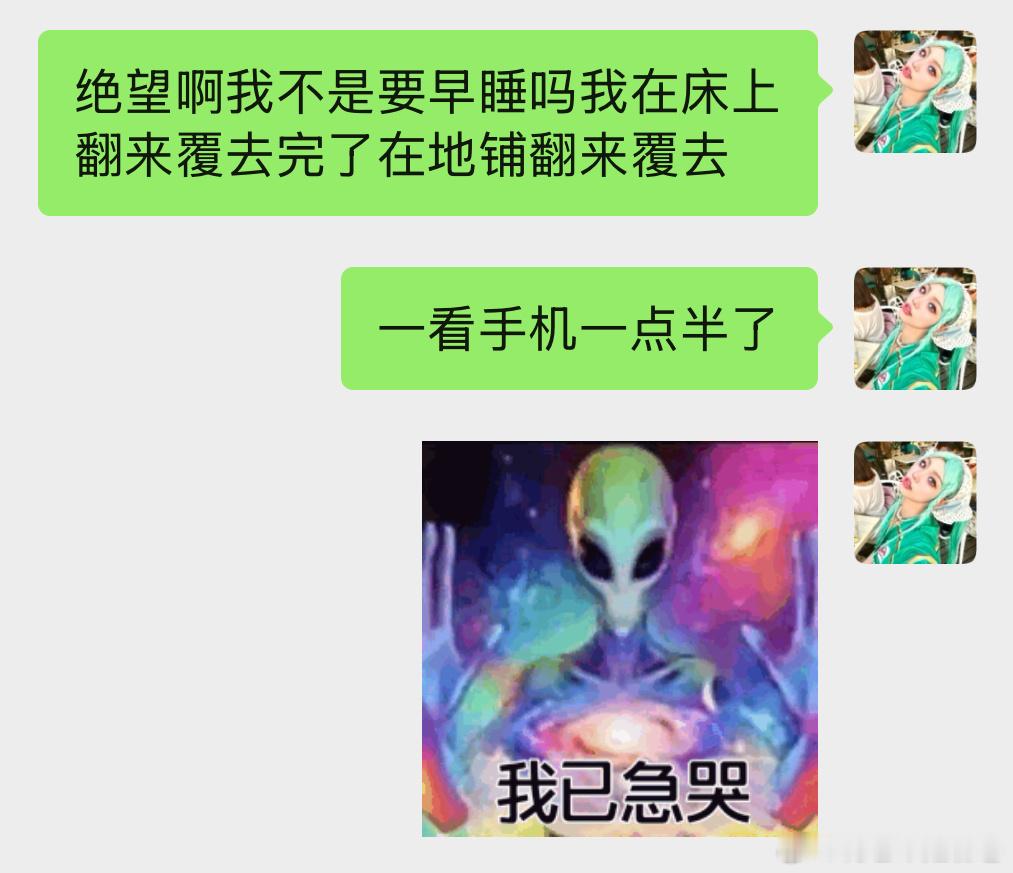 冰美式和褪黑素在我的体内对冲 