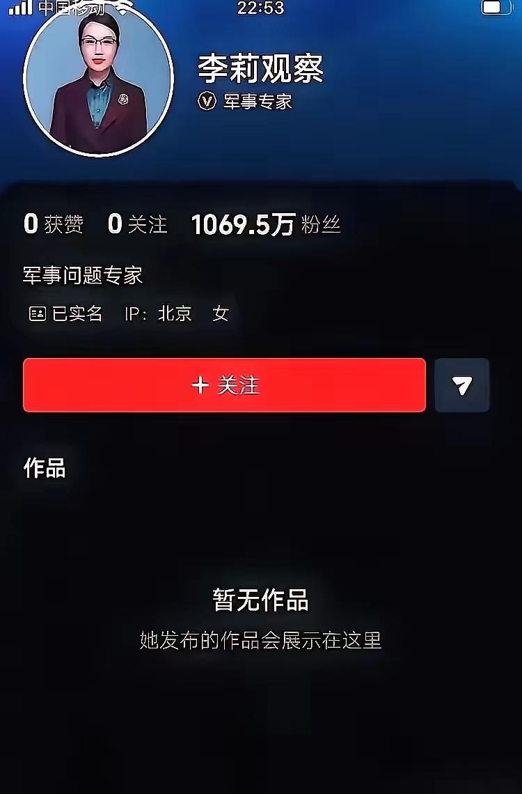 李莉为什么不慌？