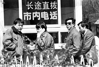 1980年全国国际通信线路仅有271条。就是说，中国十亿人中只要有271人同时通