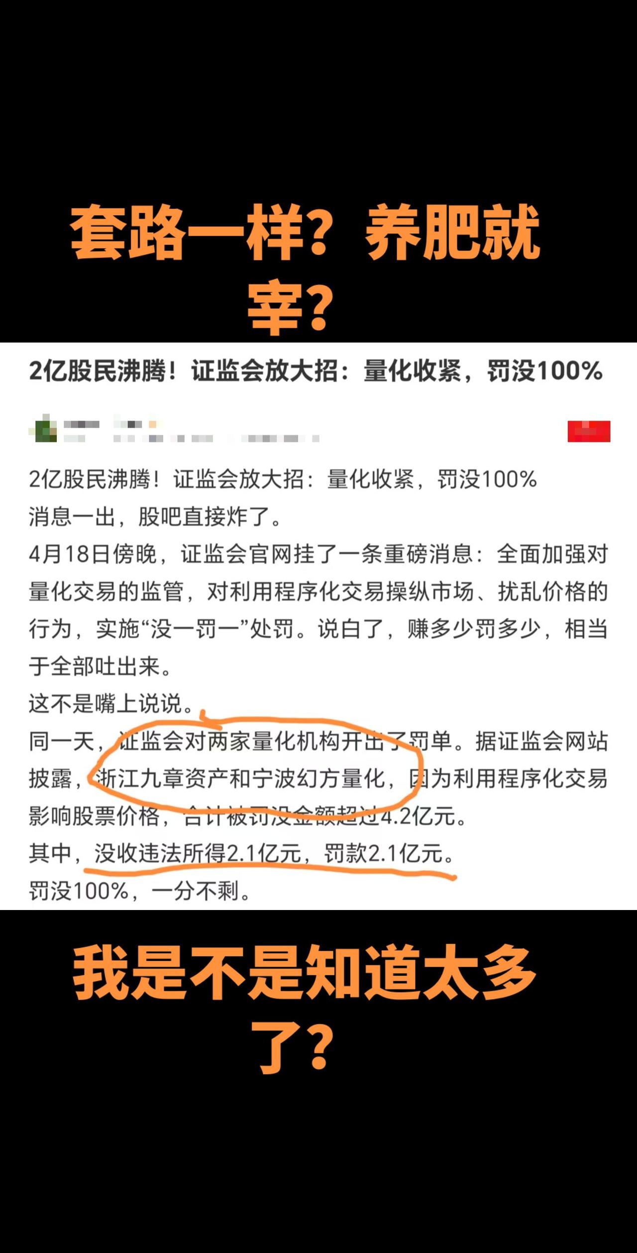 股民股票股市韭菜财经