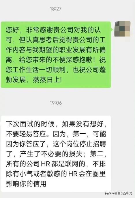 hr被候选人放鸽子确实是件让人不愉快的事，但是hr也没必要站在高点“教育”人家求