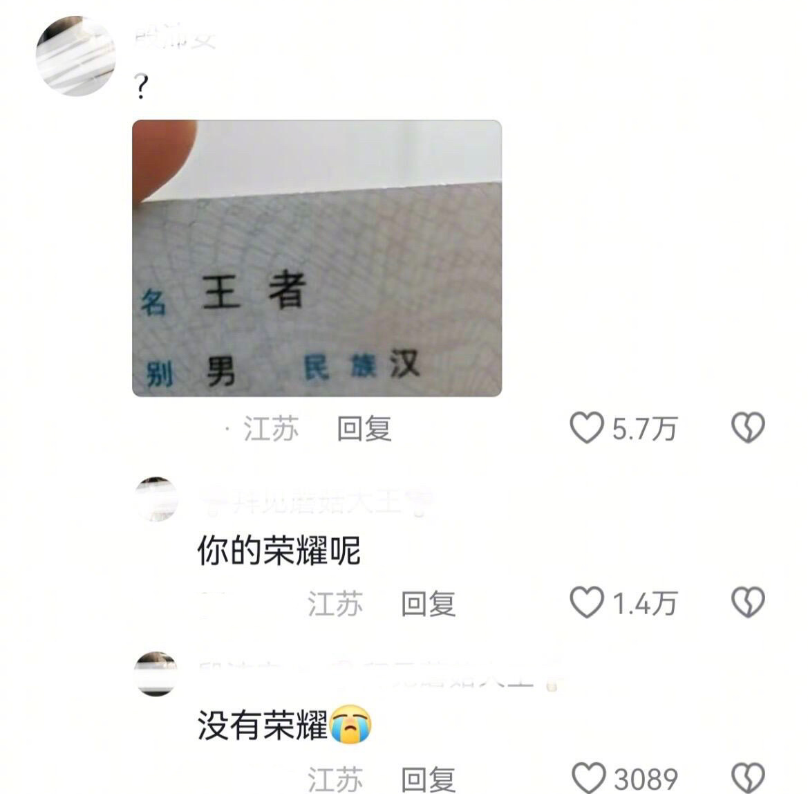 论抽象派父母取名有多随意 ​​​