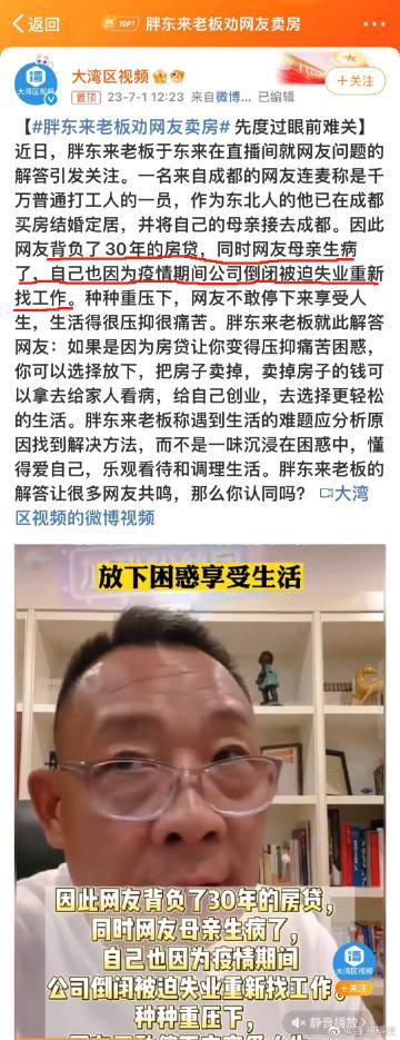  引起热议。

最近胖东来的热度好高，夸的人很多，带节奏的也有不少... 