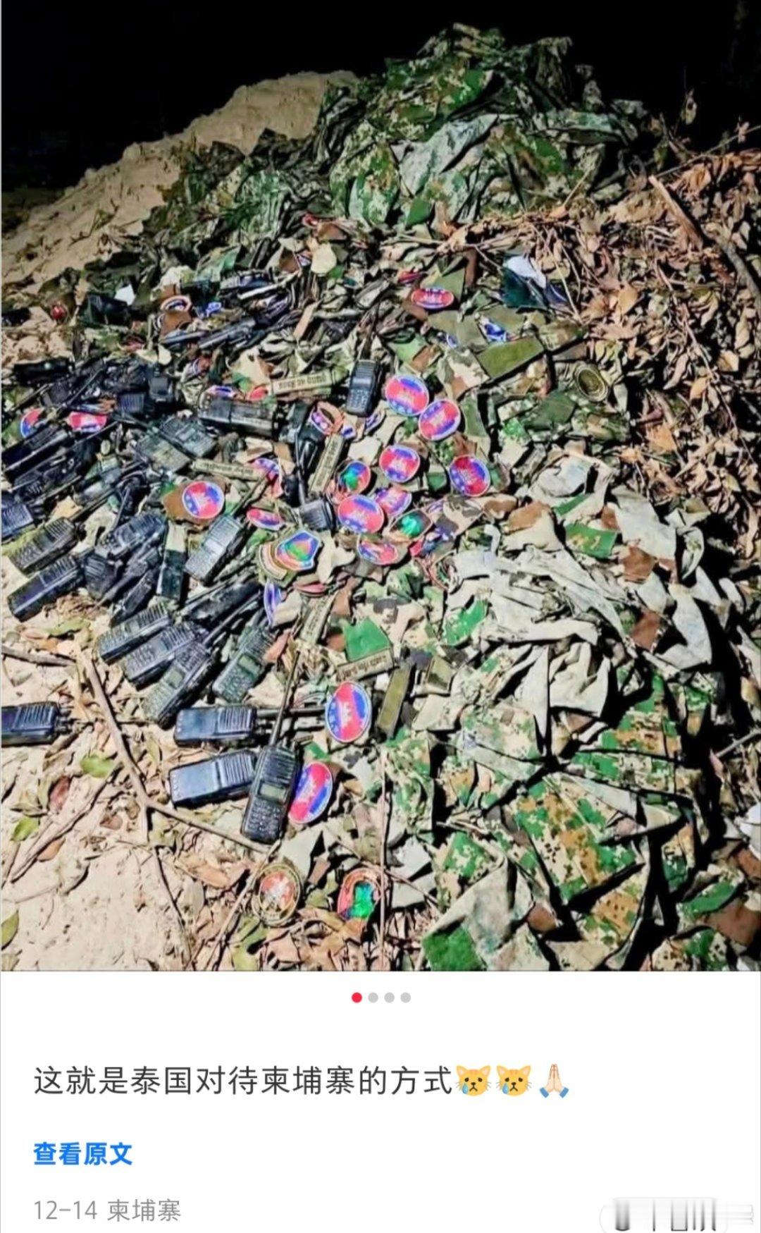 泰国军队在边境附近的一个柬埔寨电诈园区缴获的迷彩料、徽章和对讲机。 