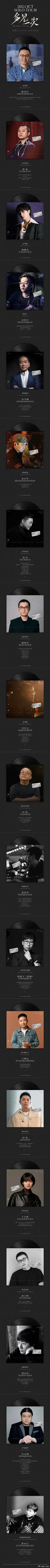 檀健次解锁新身份 ​​​