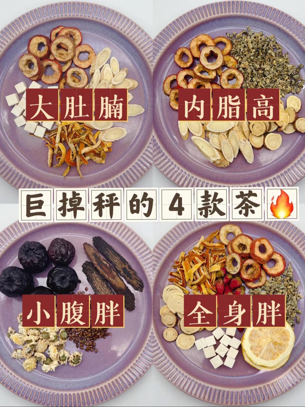 关注我每天坚持分享知识 养生 减肥逆袭 调理身体 花茶搭配