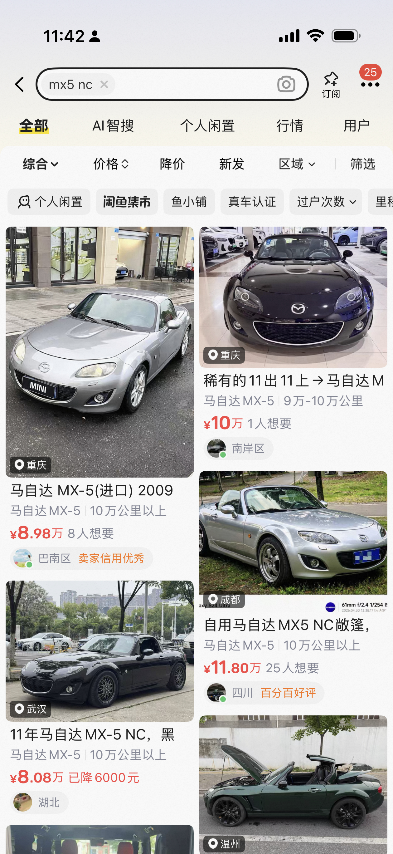 二手油车价格崩盘看了下连我喜欢又舍不得买的马自达 mx5 价格最近都有点崩了，快