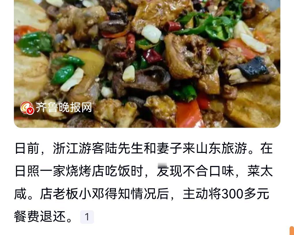 这老板真的是太会做人了。
近日浙江一对夫妇到山东旅游，在一家烧烤店吃饭工作人员问