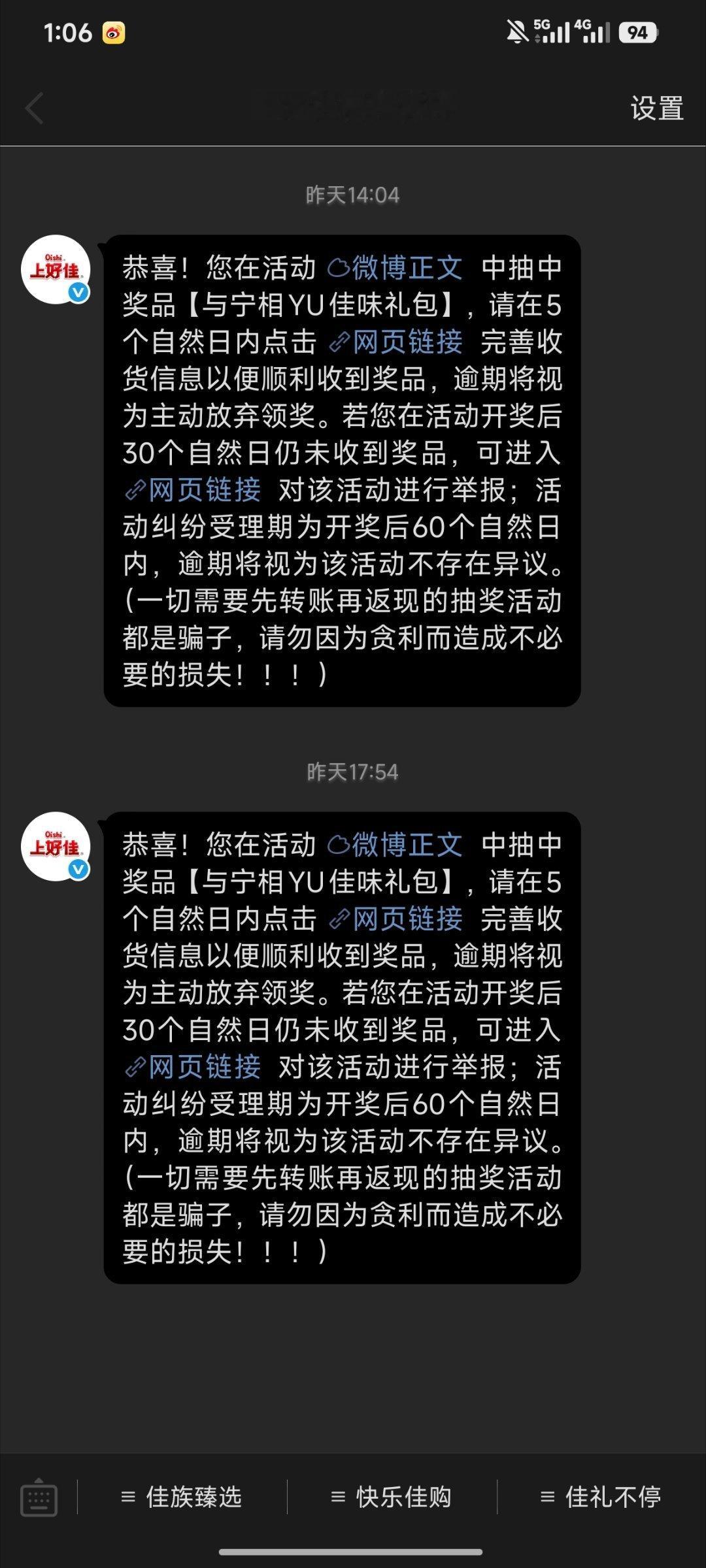 刚发现昨天的也有[doge] ​​​