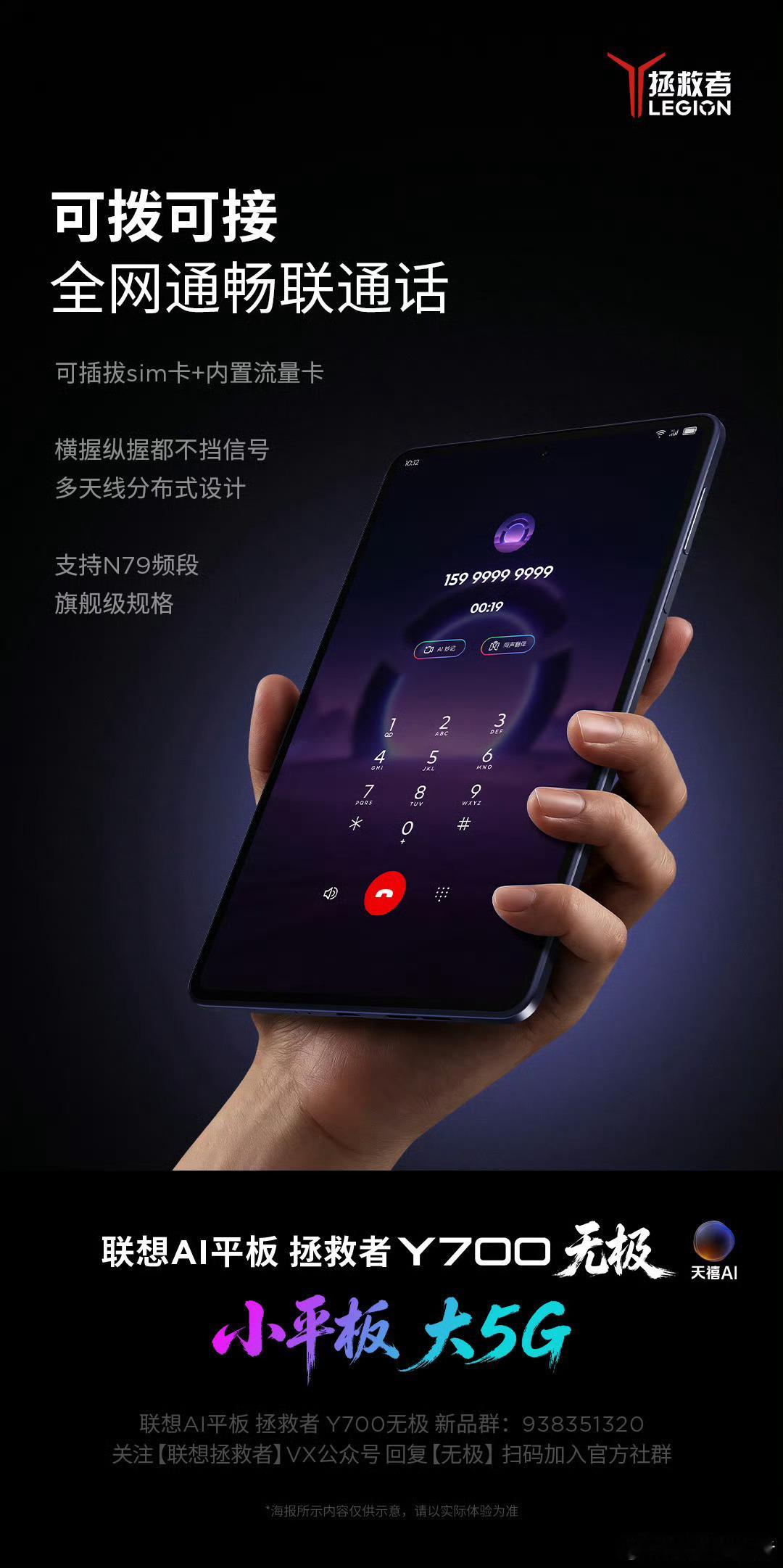 平板带数据卡才是正确的路子 