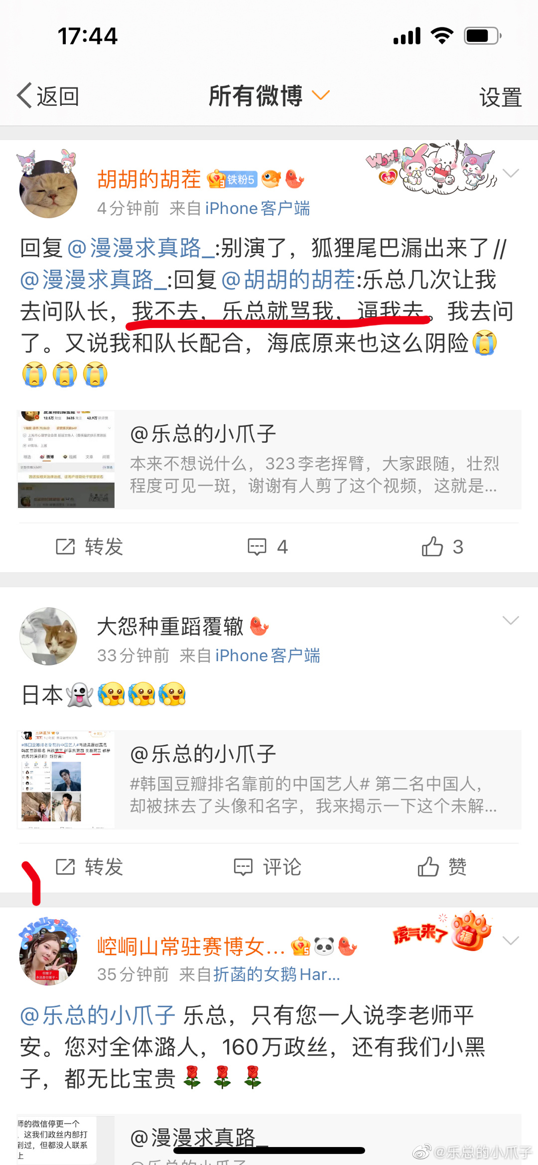 这个漫漫求真路，我什么时候骂过你啊？是不是黑子找不到李老就不断逼问啊？我哪个字骂