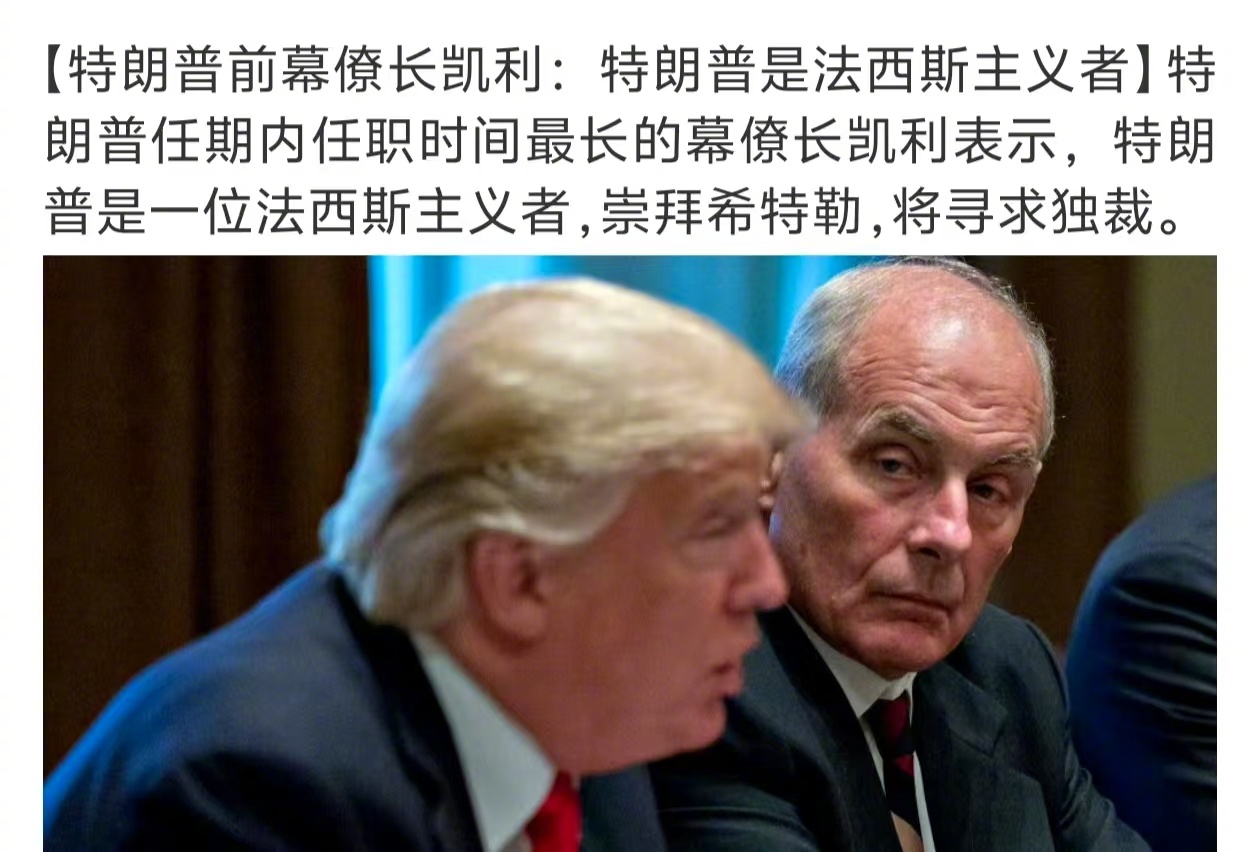美国将在特朗普生日当天阅兵热点现场 特朗普的前幕僚长：特朗普是个法西斯分子。 ​