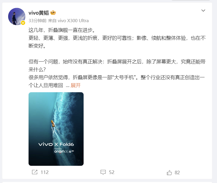 最近一直在琢磨：折叠屏除了 “更大”，还能给创作带来什么惊喜？vivo X Fo