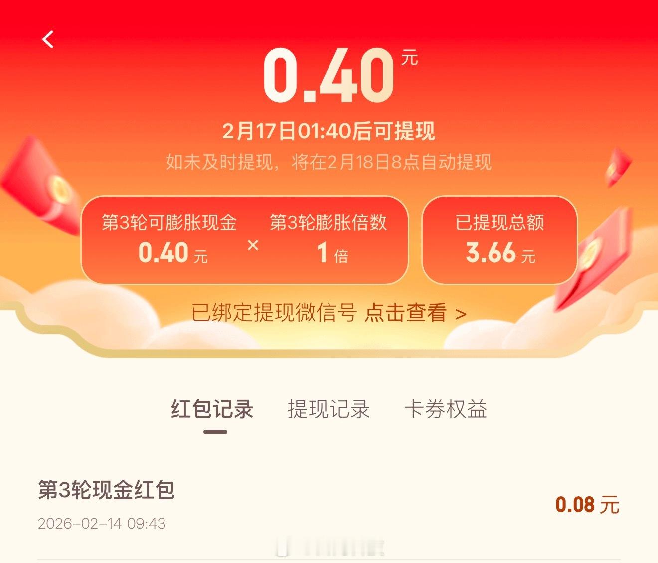 情人节红包今天微信可以直接发520红包～收红包的扣1 发红包的扣2 倒是收到了元
