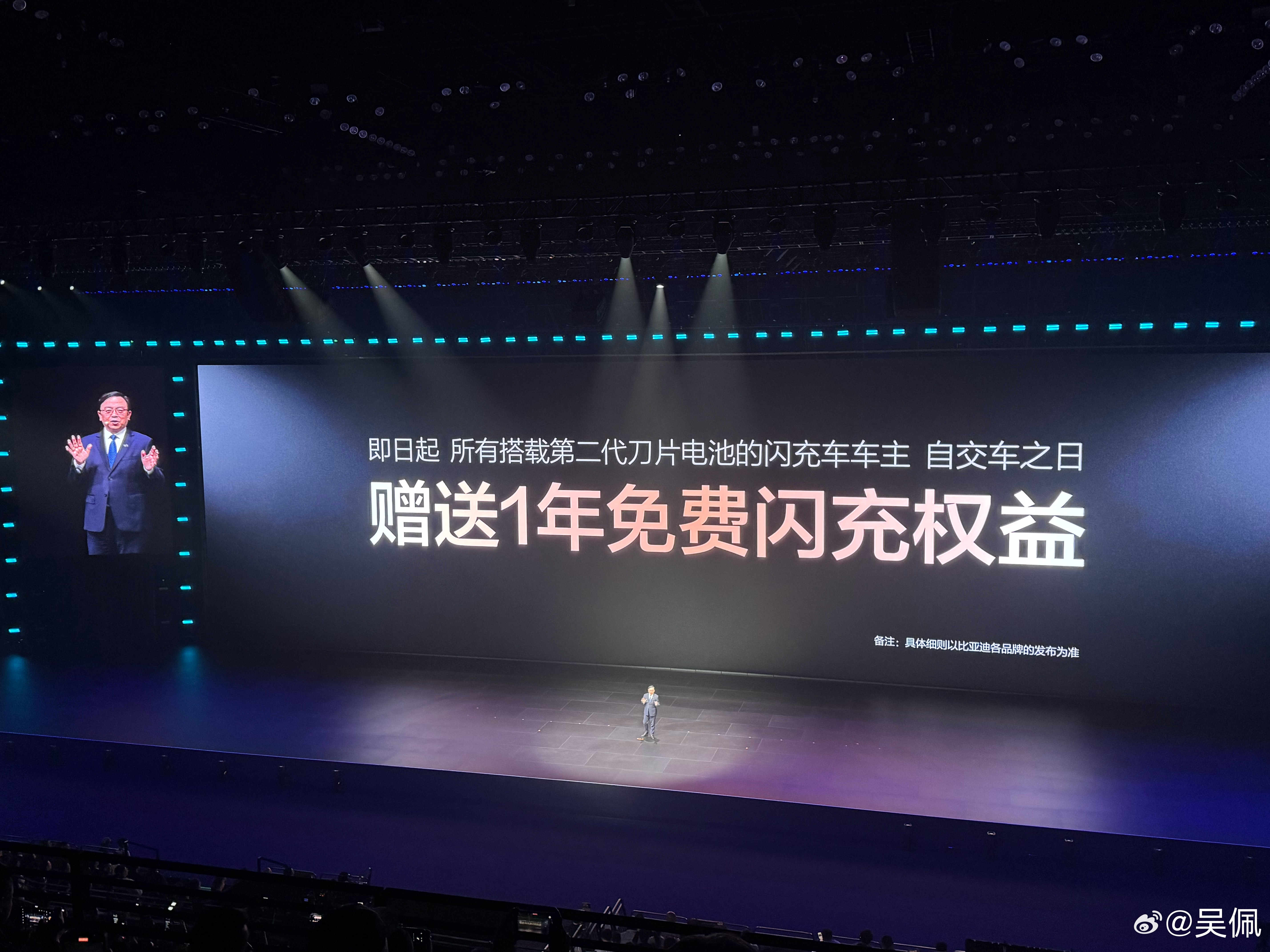 快薅羊毛，电费免了，服务费也免了比亚迪今晚发布二代刀片及闪充 比亚迪全球首创闪充