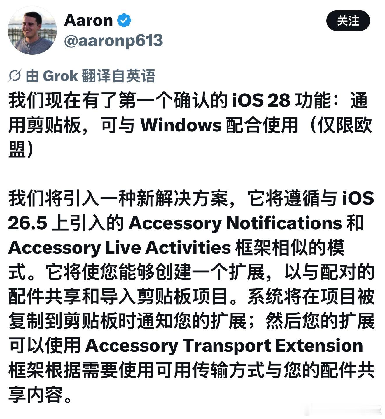 iPhone 和 Windows 将在明年完成世纪互通Ps：咱没戏