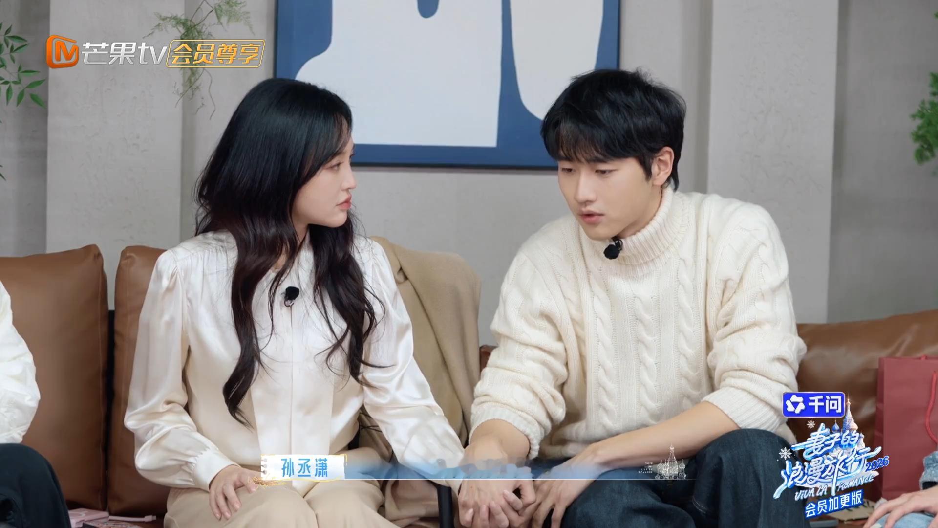 金莎孙丞潇几乎没过吵架妻子的浪漫旅行被问吵过最大的架，金莎孙丞潇想了半天，最后来