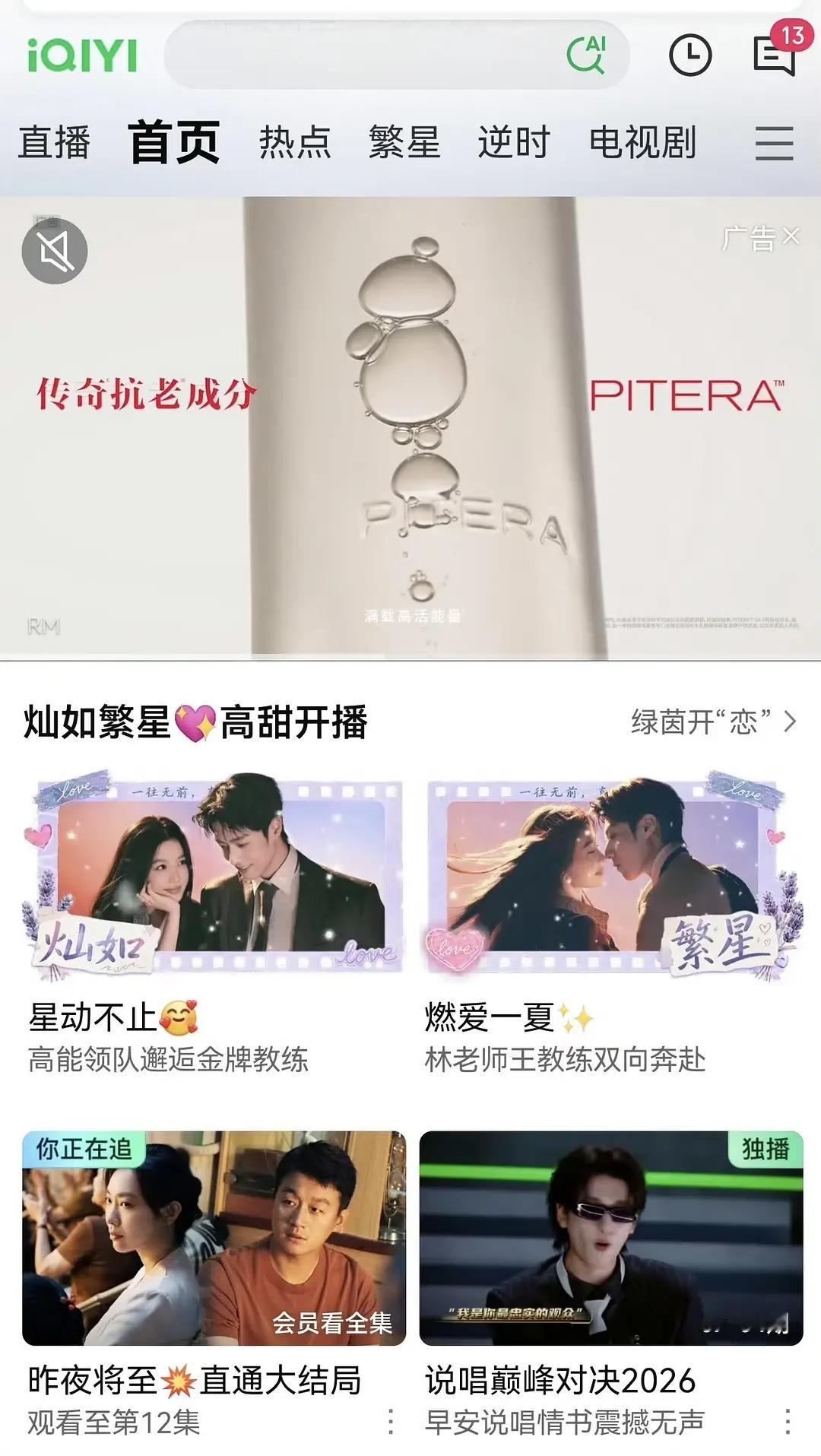 以后大家不用争评级，爱奇艺开播4固屏是S，两固屏是a+，对标最近播的几部，如下图