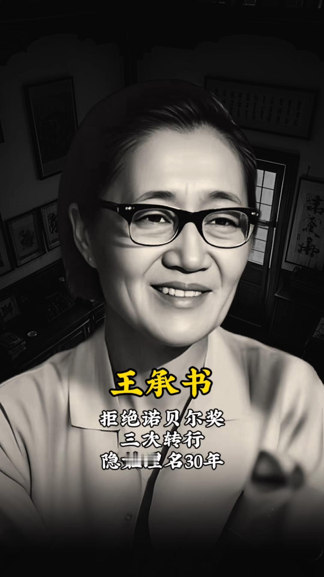 "她本可获诺贝尔奖，却隐姓埋名30年！中国原子弹背后的'隐形女英雄'，三次'我愿