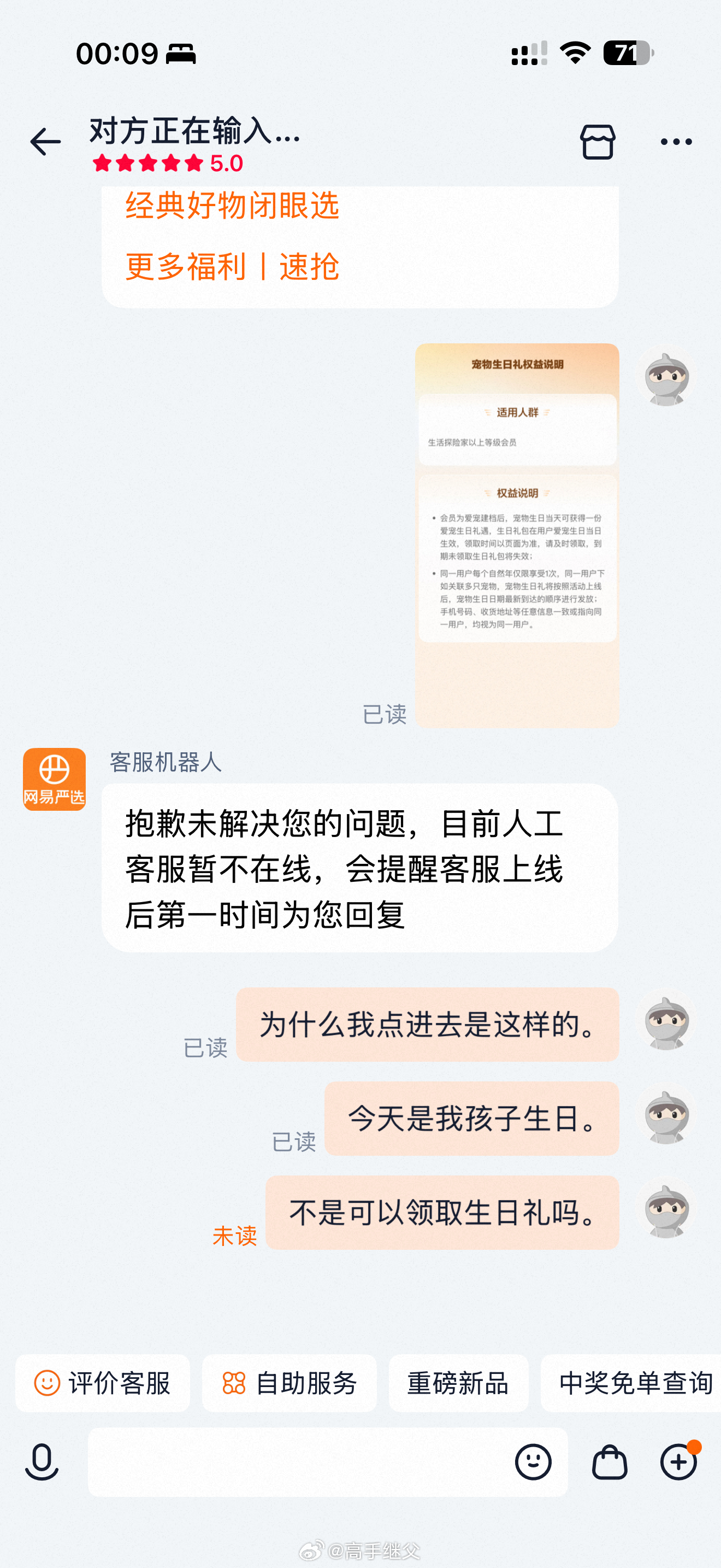 熬到12点告诉我碗没了，我孩子的生日礼也没了？ 
