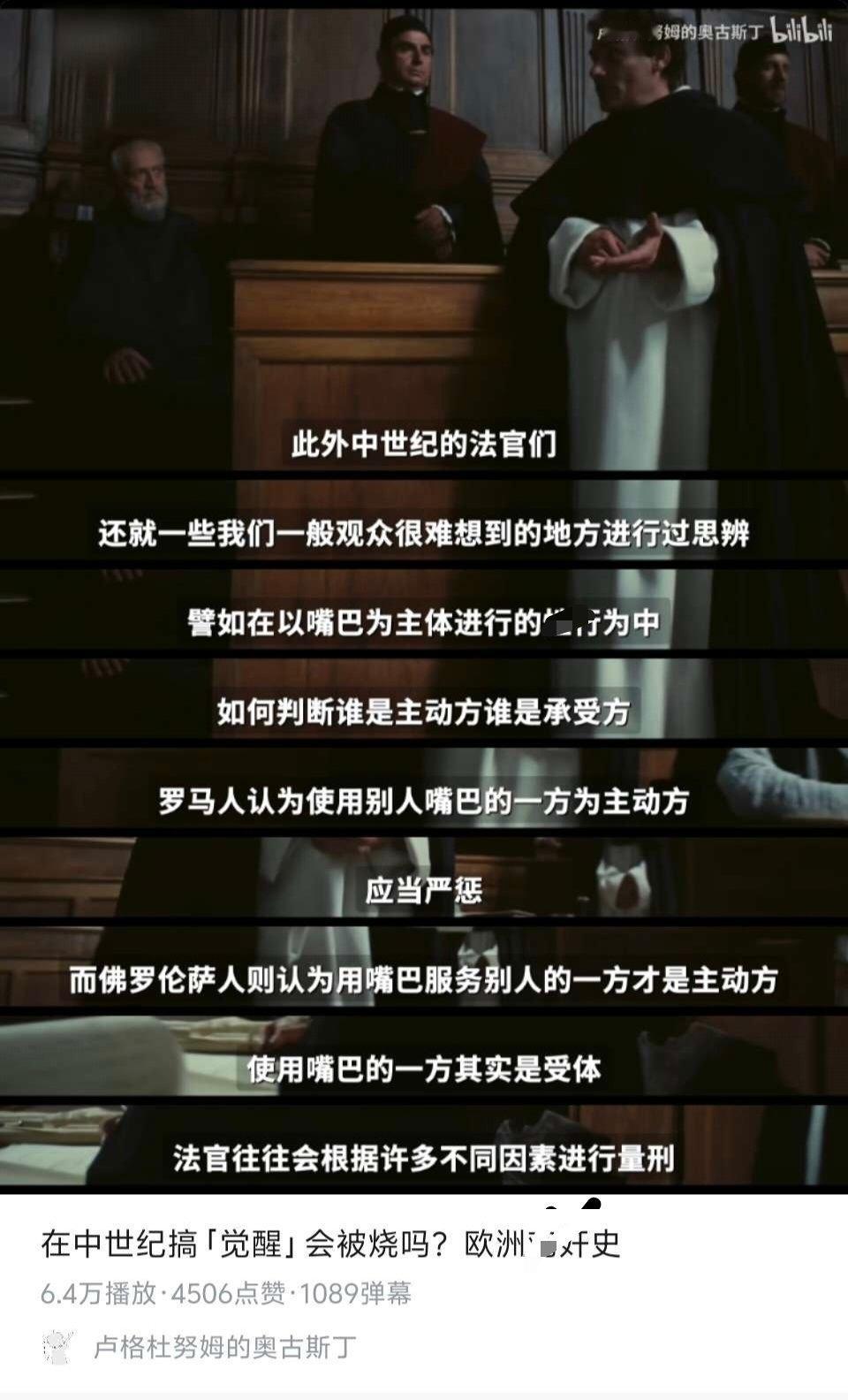 隔壁站，卢格杜努姆的奥古斯丁最新一期视频简直笑死，古人一本正经的样子属实可爱 ​