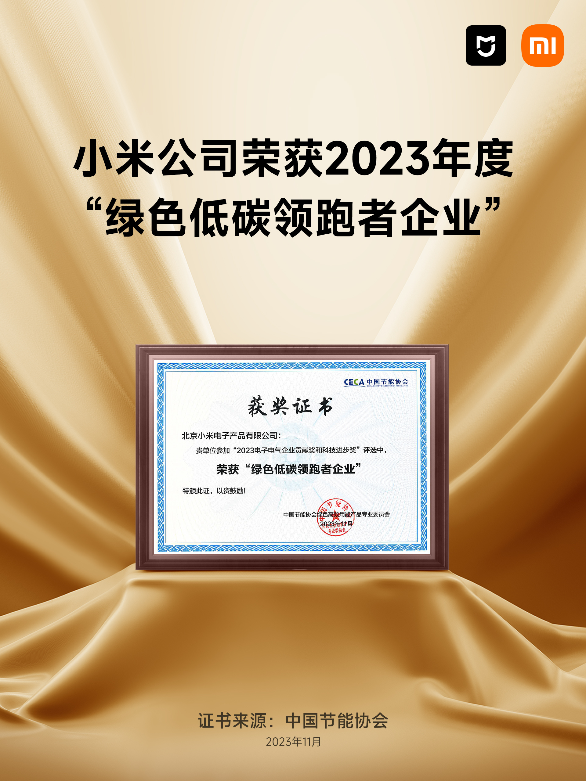 目前看起来小米澎湃OS已经帮小米智能家居完成闭环，Q2Q3季度的财报上也能看出小
