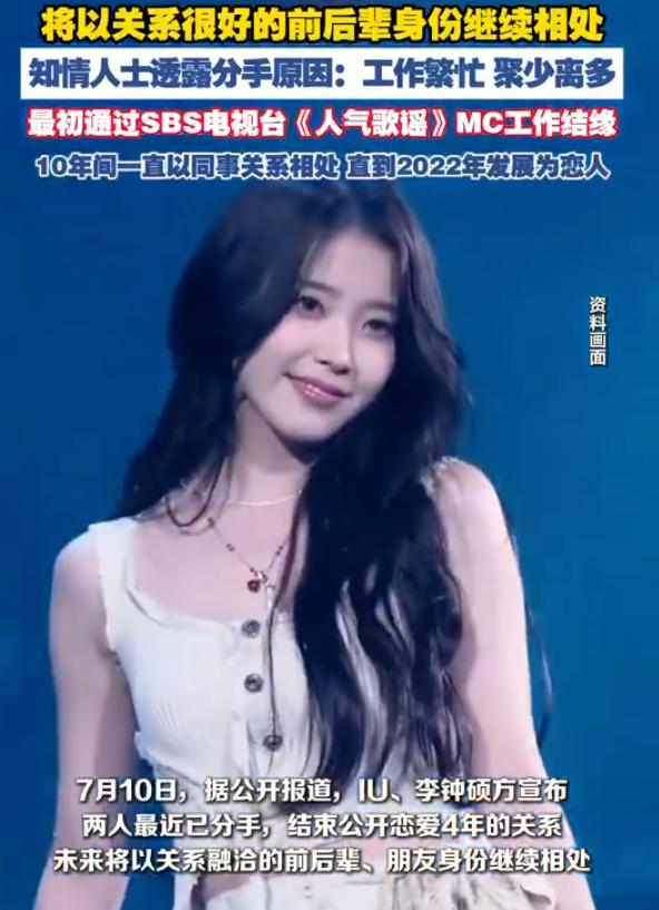 韩媒《Dispatch》曝出重磅消息：IU（李知恩）与李钟硕已正式分手，结束近4