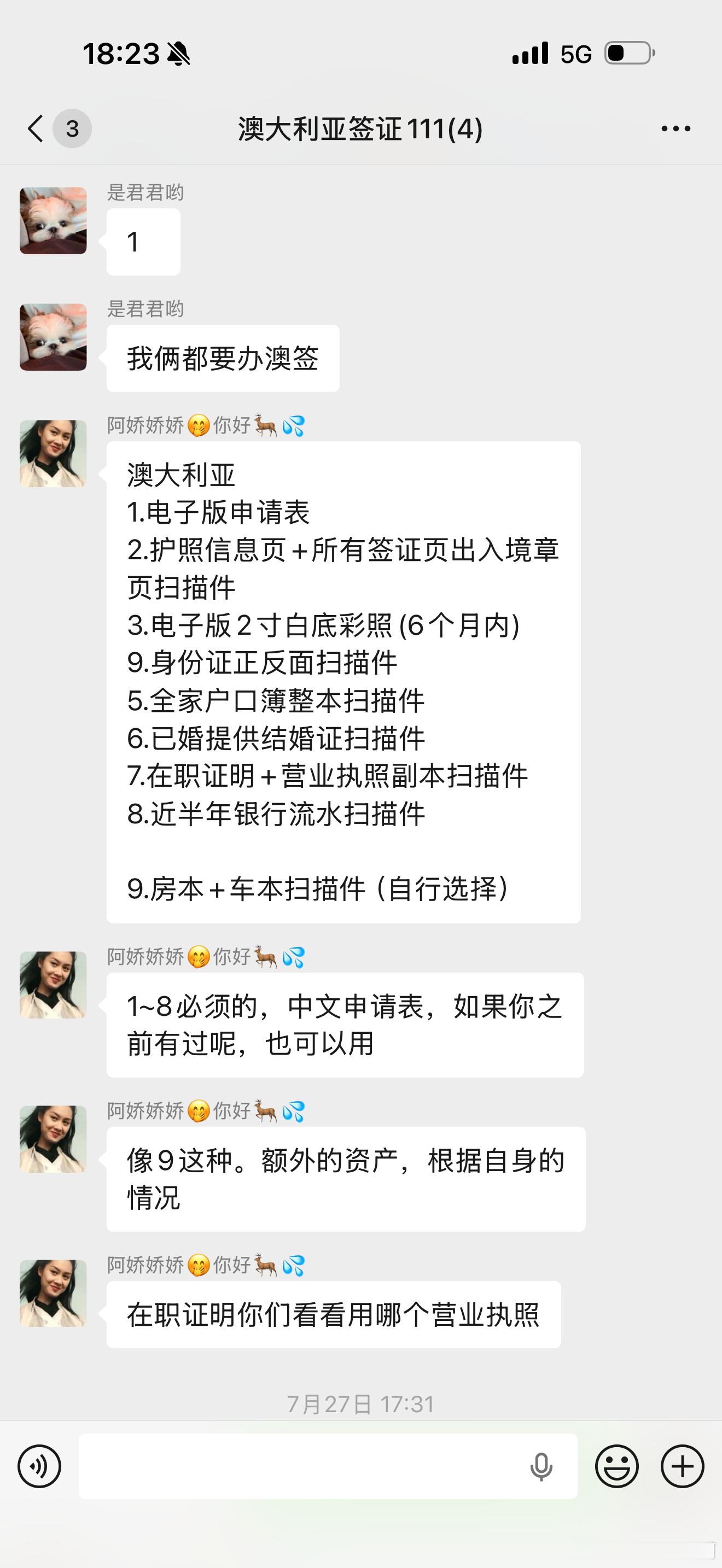 9月跟君君 楚楚 涛涛冲澳洲！！！签证办起来！！！！！ 