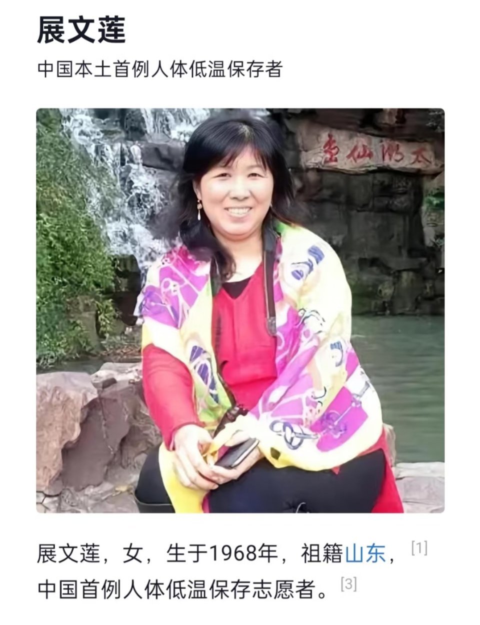 冰川融化现沉睡28年尸体让我想起那个冷冻人了，2017年5月，中国首例人体冷冻案
