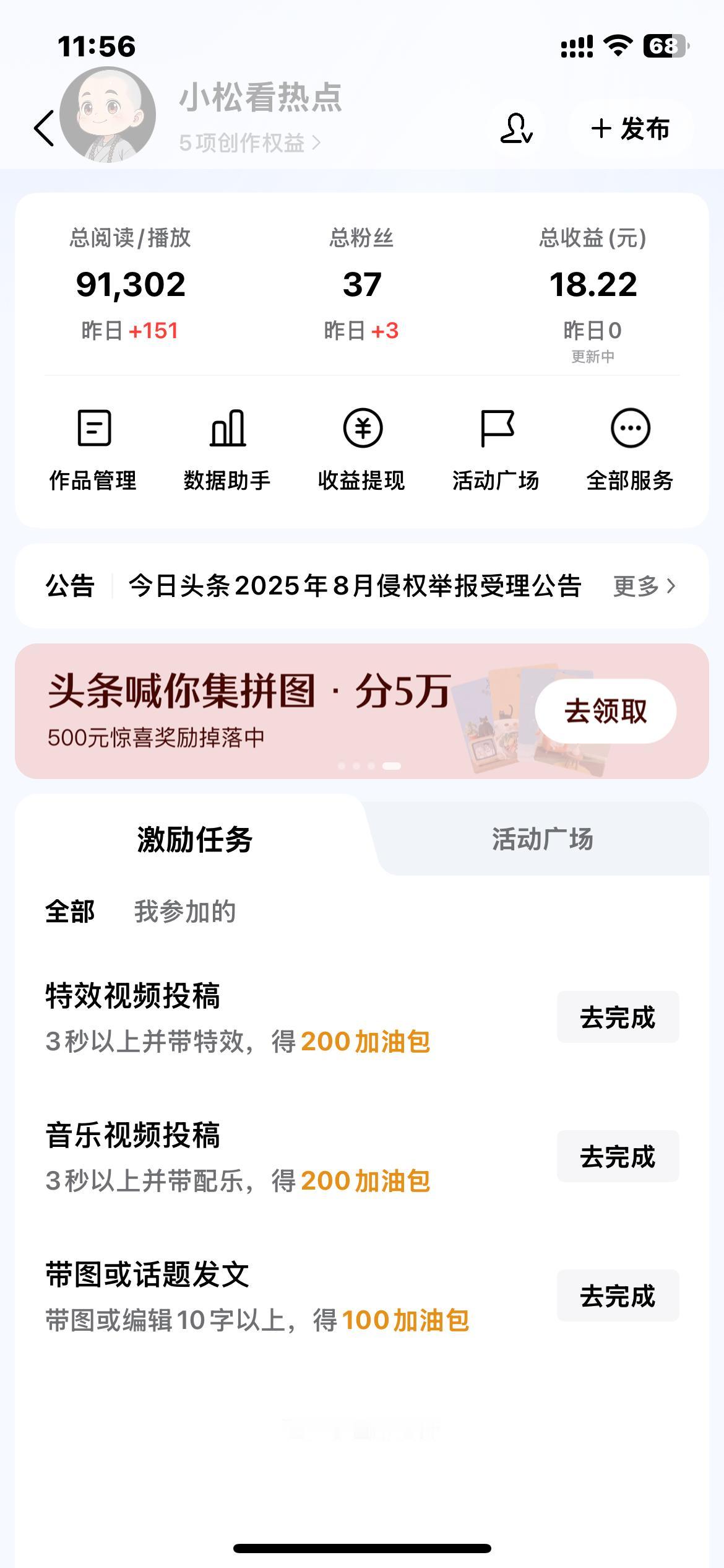 写文章收益少要不要坚持？虽然没收益也要坚持，万一哪天突然火了呢[呲牙]。收益多少