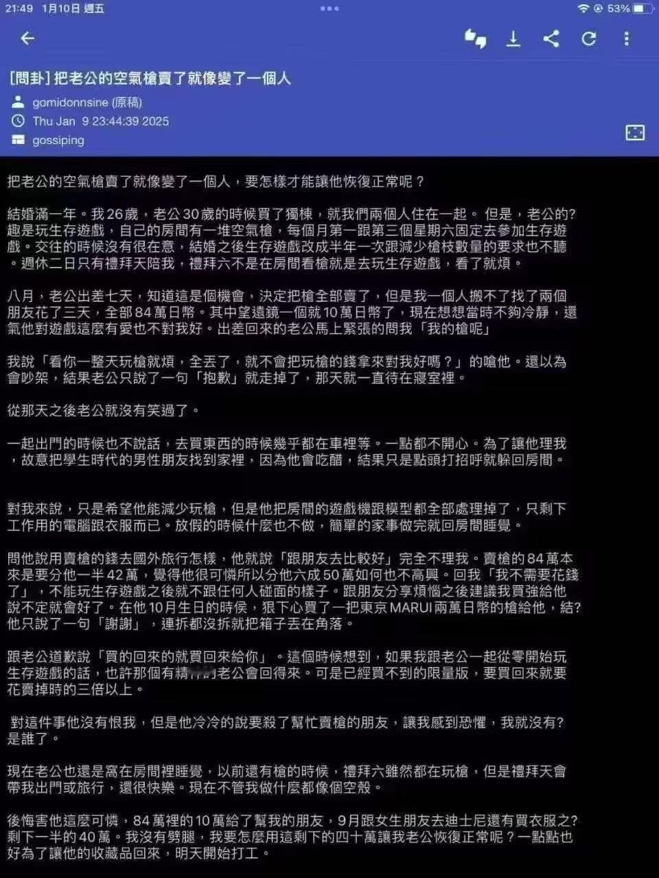 所以根本就没想过自家男人的兴趣爱好是吗？所以要遇到一个不管自己兴趣爱好甚至可以和