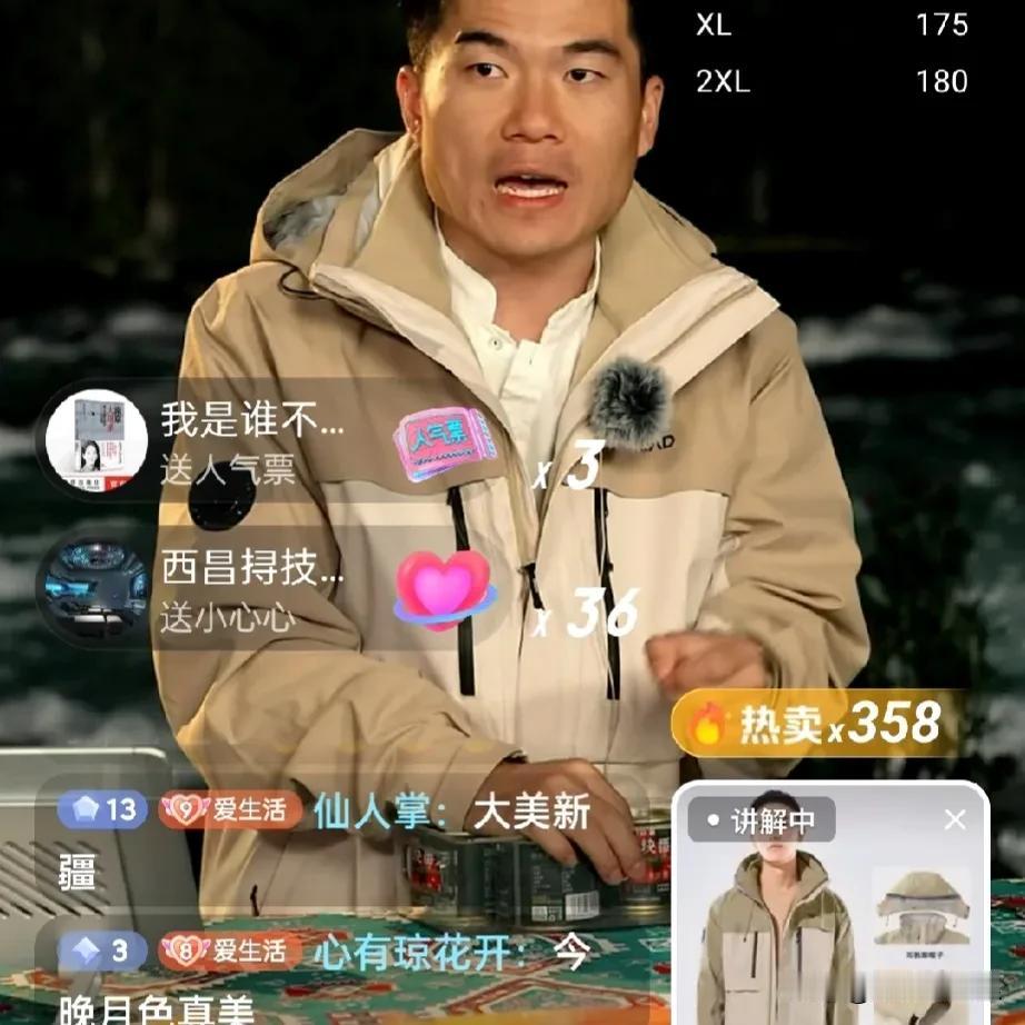 与辉同行直播间平时看不到下单信息，

聊天信息太多给覆盖了，

但是昨天宇辉他们