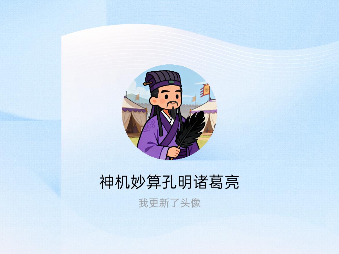 快来看看我新换的头像吧