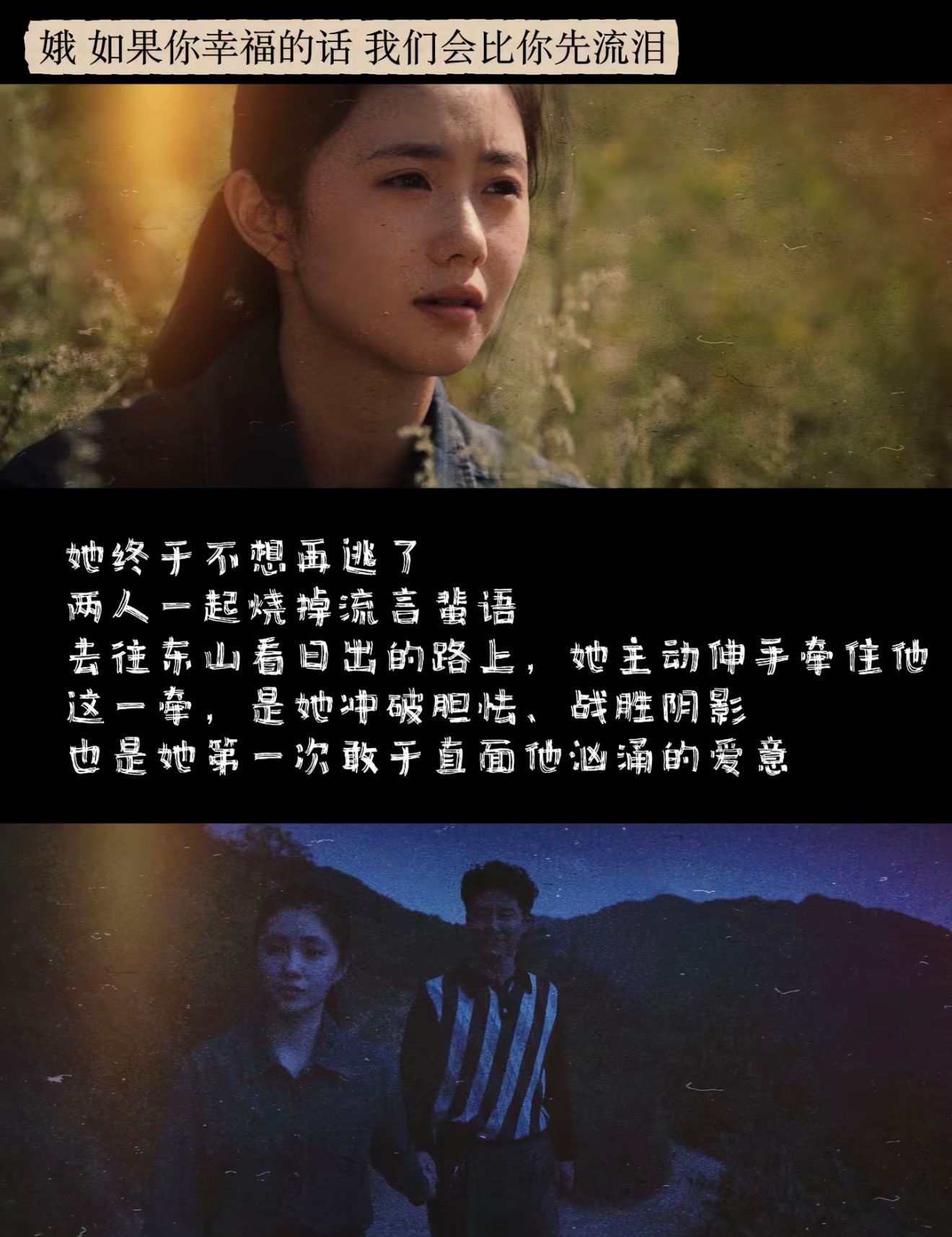 娥 如果你幸福的话 我会比你先流泪电视剧主角