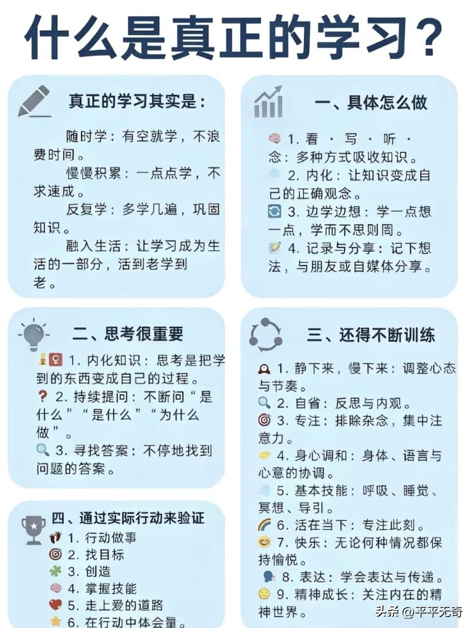真正的学习秘诀，其实没那么复杂。我觉得关键在于主动和坚持。就拿我学英语来说，以前
