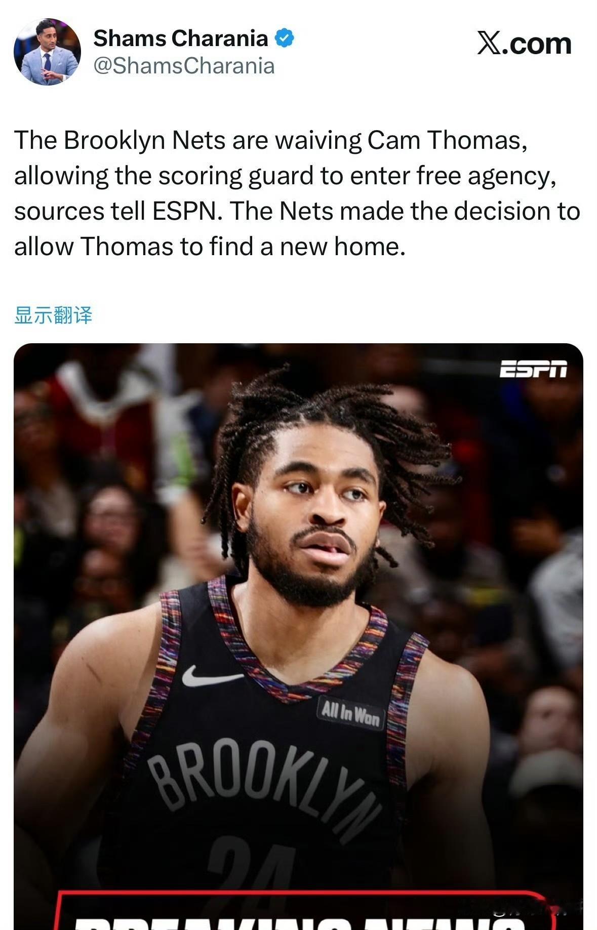 买断市场的大鱼！！！篮网裁掉卡姆-托马斯！

根据记者Shams最新消息透露，篮