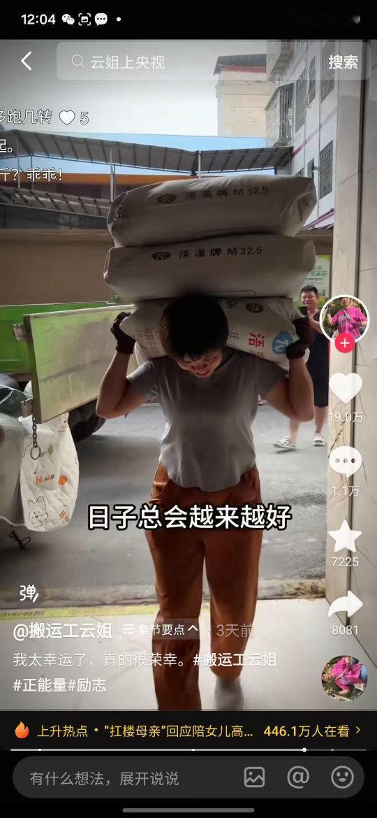 扛楼妈妈扛起孩子的大学梦教育公平不在于统一的标准答案，而是赋予每个人自主抉择的底
