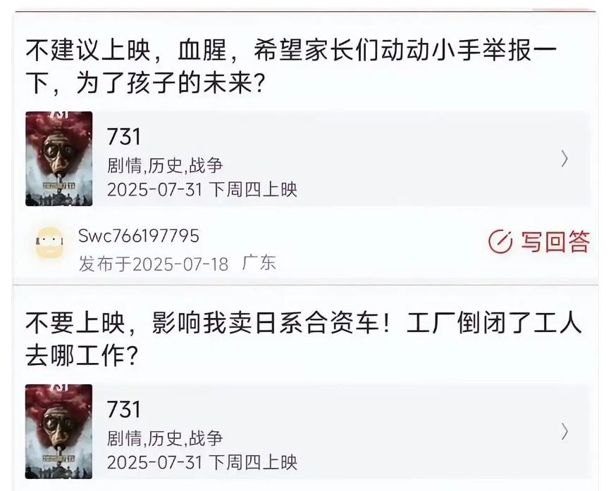 今天刷《731》的观后影评，我是真有点膈应……
十条差评里八条都写着“像密室逃脱