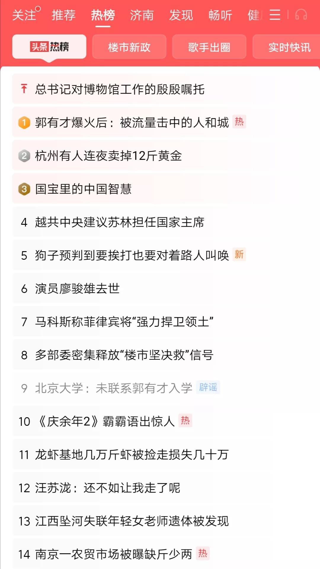既然不是北大教职工，更不是北大招办人员，那冒充北大教师蹭热点的行为，就应该严肃查