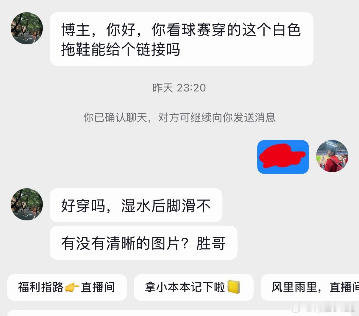 好起来了，这是可以准备直播带货了吗？ 