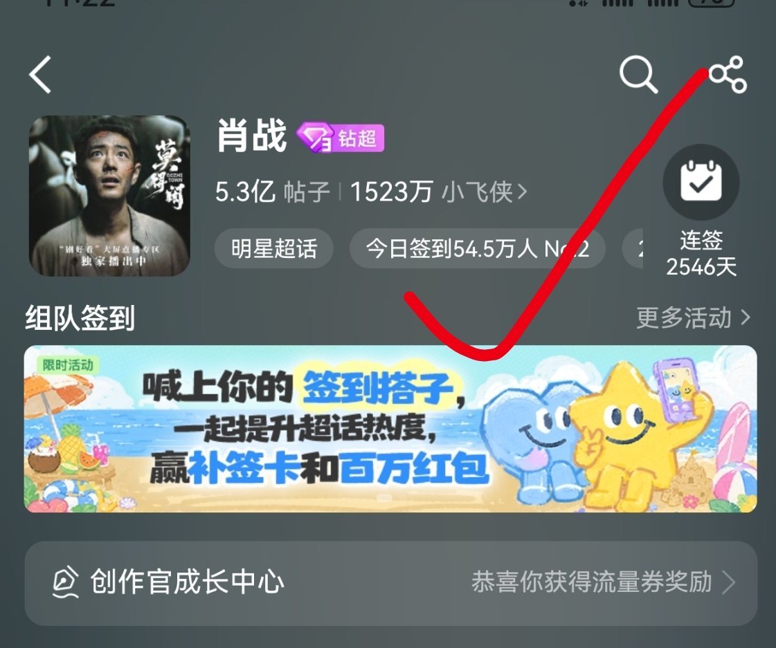 签到签到签到，还有谁没有拖家带口来签到📢 