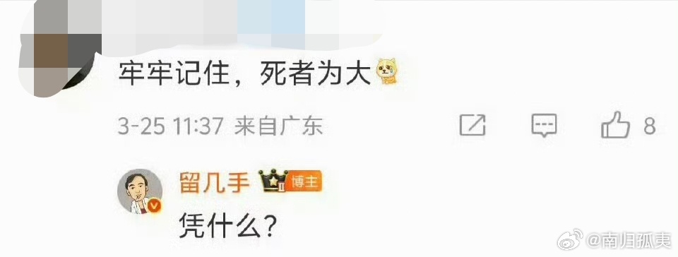 这个留几手真的下作，张雪峰老师把你怎么了？至于这么恶毒吗？这样价值取向的账号还能