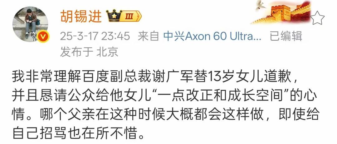 瞧瞧，谁都可以原谅，但就是缠着董明珠要求道歉 ​​​