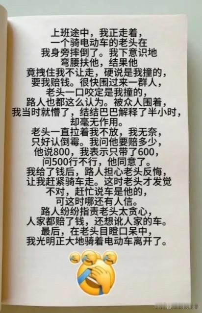 逆风翻盘？
然后老头报警，车价超过3000。 拘留后判1年