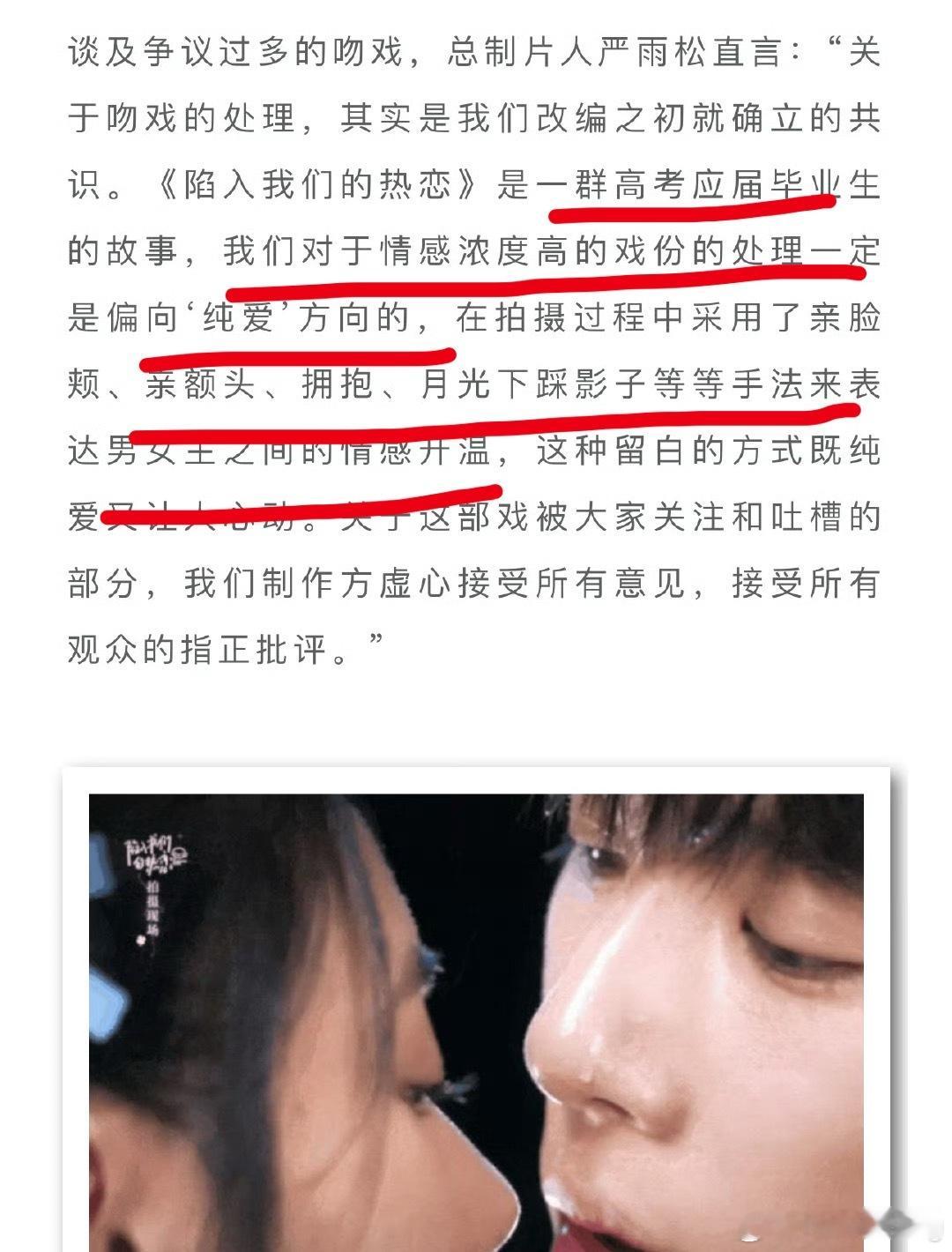 丸辣…错怪刘浩存了…真不是她不亲，是制片方不让亲[傻眼] ​​​