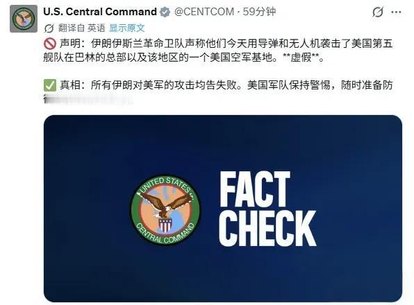 看看美国中央司令部的一份关于伊朗的声明，似乎觉得老美很牛逼，其实是老美无能的表现