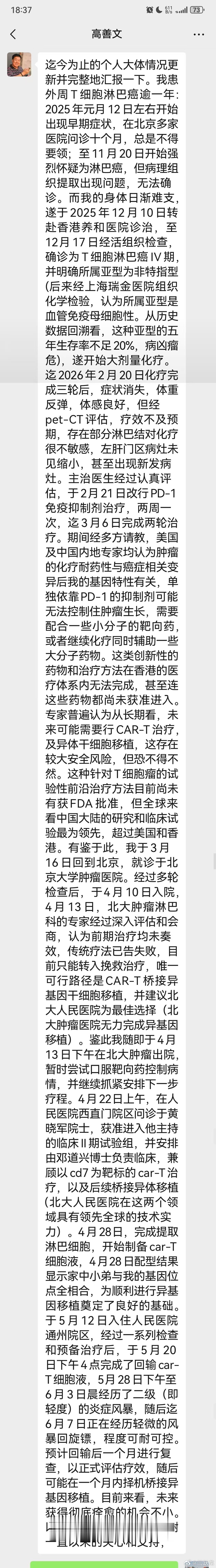 高善文去世太震惊了😱 