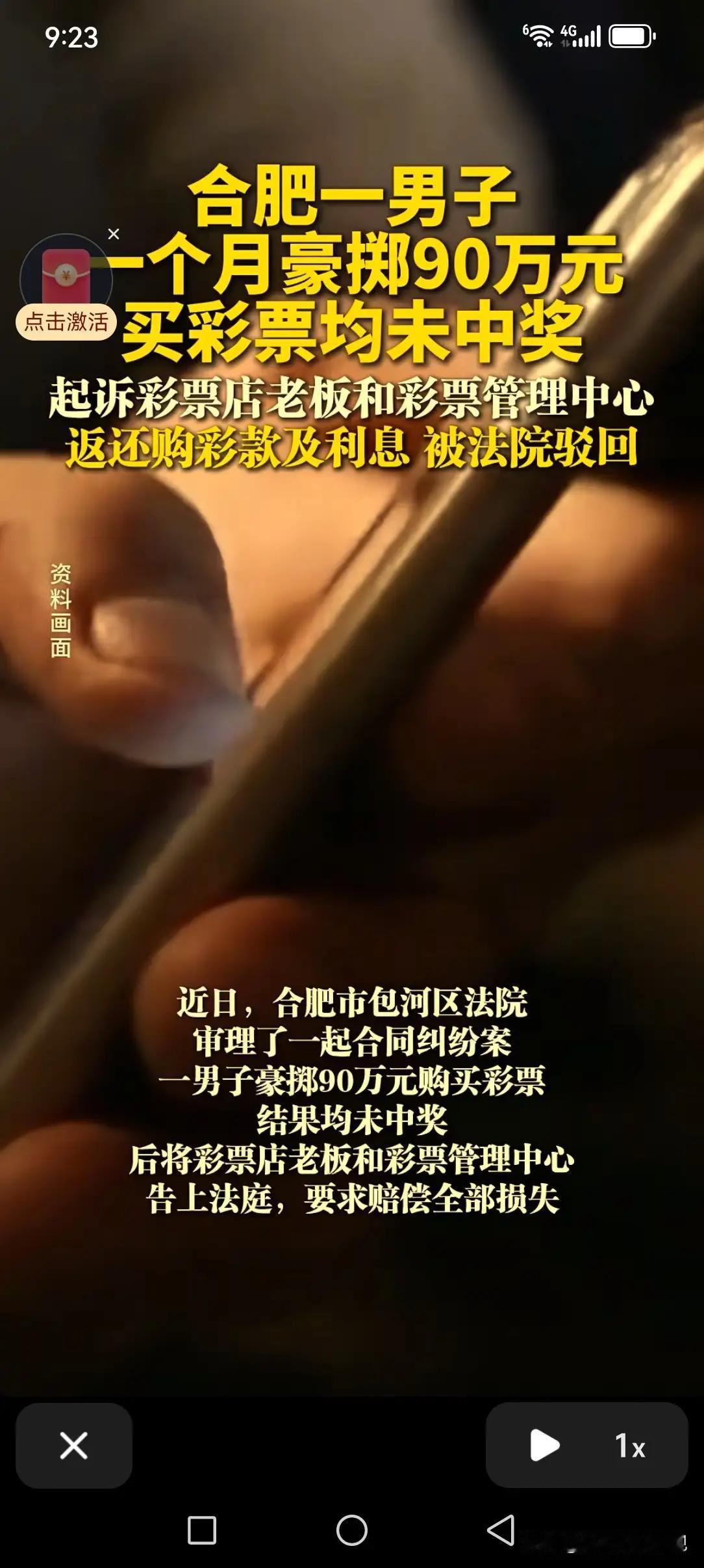 在皖江大地上，有一段令人啼笑皆非、又令人深思的故事。故事的主角是一位普通的合肥男